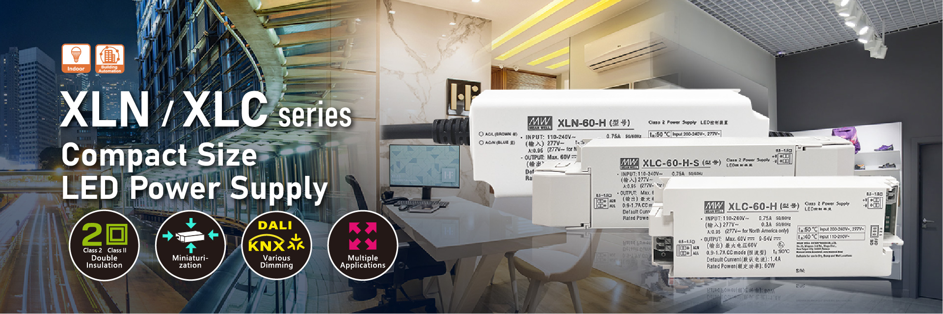 XLN/XLC Series